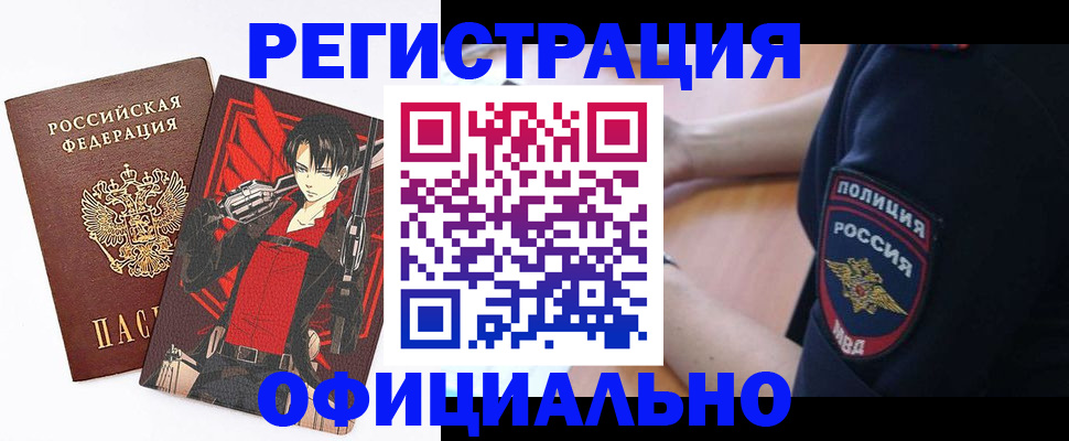 временная регистрация гарантия в Москве