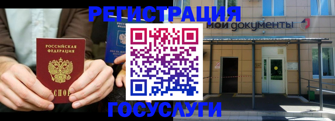 прописка регистрация в Москве