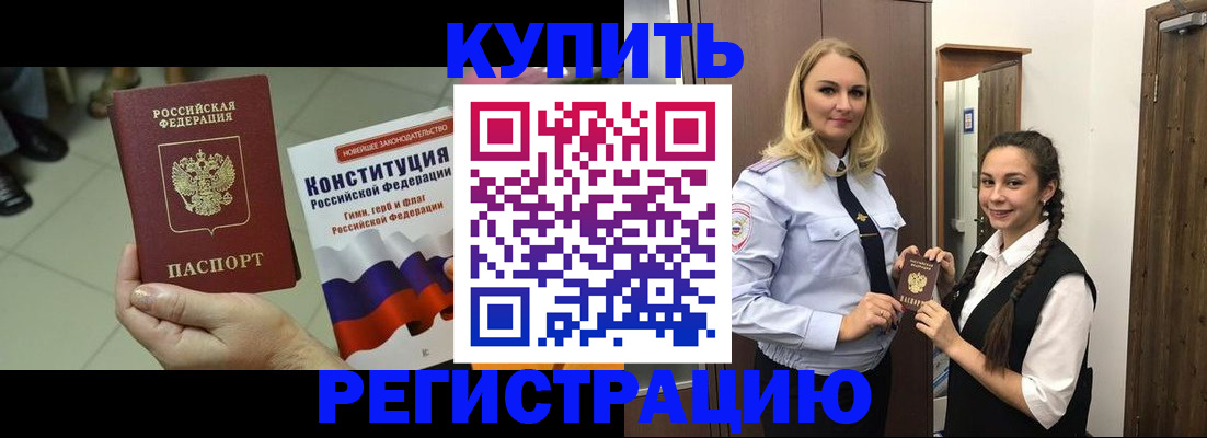 временная регистрация 2025 в Москве