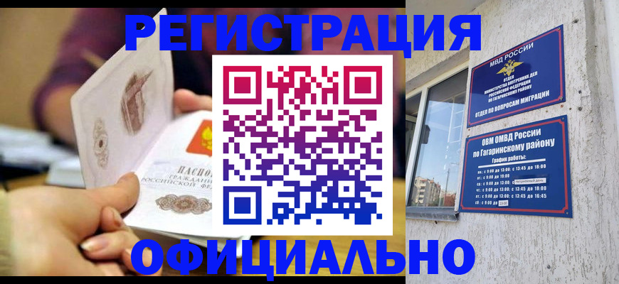 временная регистрация госуслуги в Москве