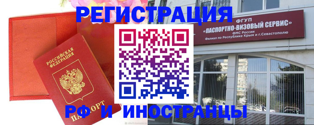 прописка для школы в Москве
